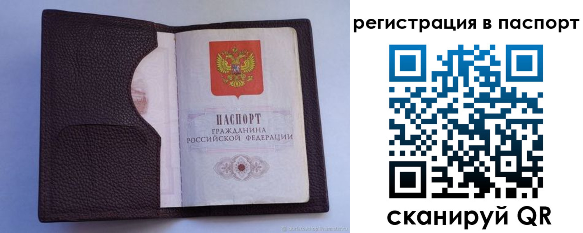 временная регистрация в квартире в Фурманове