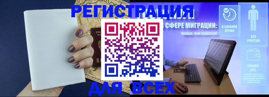 регистрация в Фурманове